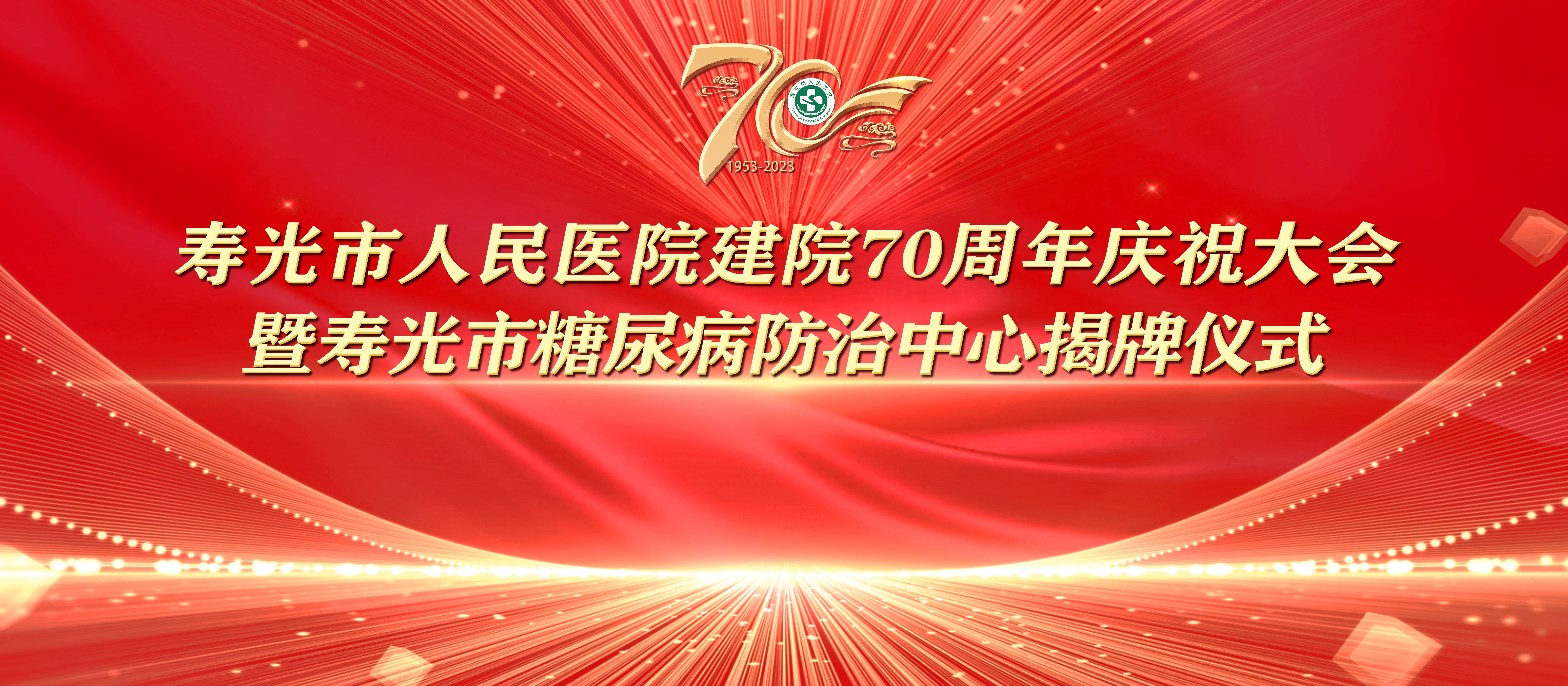 黑人大鸡巴肏死骚穴视频七秩芳华 薪火永继丨寿光...